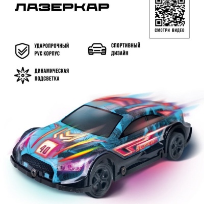 Машина Лазеркар на радиоуправлении Crossbot 870840 1