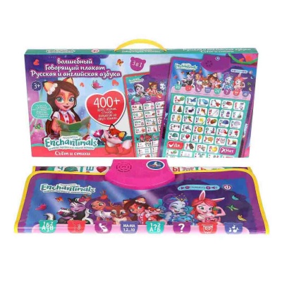 Двусторонний плакат Энчантималс 3в1 Умка HX0251-R62