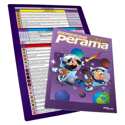 Викторина Твой кругозор Космическая регата Step Puzzle 76402