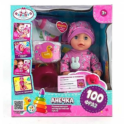 Кукла Пупс функциональный 30 см озвученный Карапуз Y30BB-BUNNY-24-RU 4