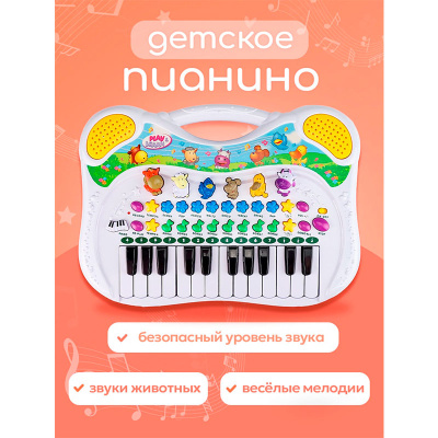 Музыкальная игрушка детское пианино Рыжий кот Y1924053 3