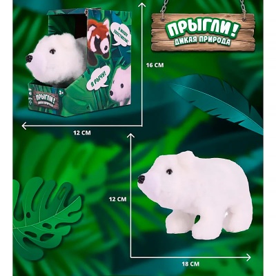 Игрушка интерактивная Белый Мишка Прыгли Kid Rocks AB-6010 4 Игрушка интерактивная Белый Мишка Прыгли Kid Rocks AB-6010 4