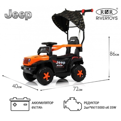 Детский электромобиль RiverToys G003GG оранжевый