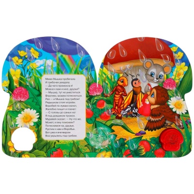 Музыкальная книга Под грибком Умка 318047 3 Музыкальная книга Под грибком Умка 318047 3