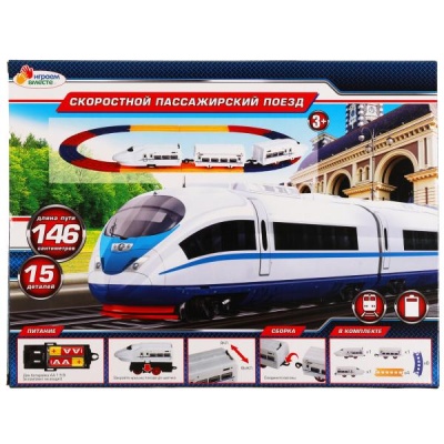 Игровой набор Железная дорога Играем Вместе B1554489-R 1