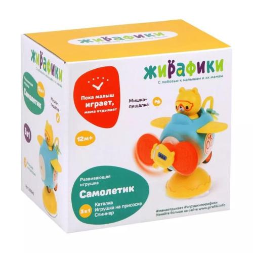Развивающая игрушка 3 в 1 Самолётик Жирафики 939943 фото 4