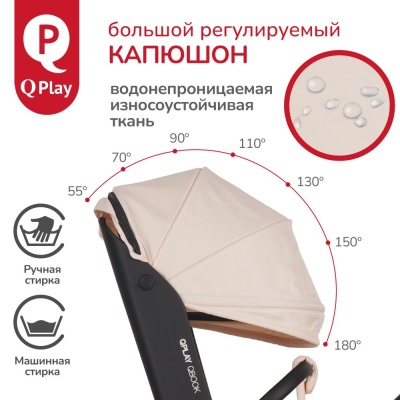 Коляска прогулочная QPlay Qbook 655167 бежевый