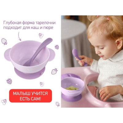 Набор для кормления Roxy Kids RFD-003-V лавандовый 05