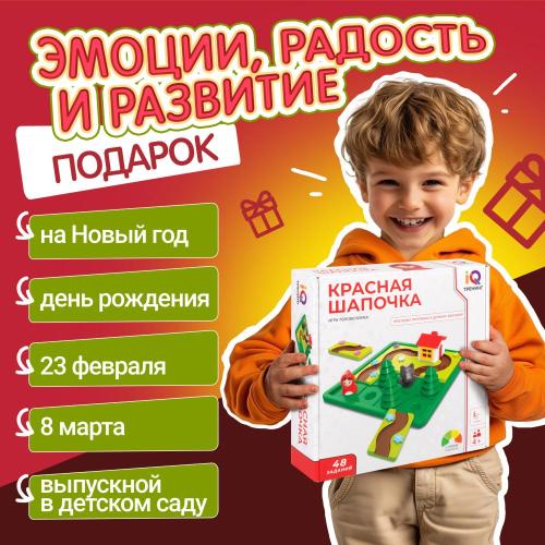 Настольная логическая игра IQ Тренинг Красная шапочка 1Toy Т25562 фото 7
