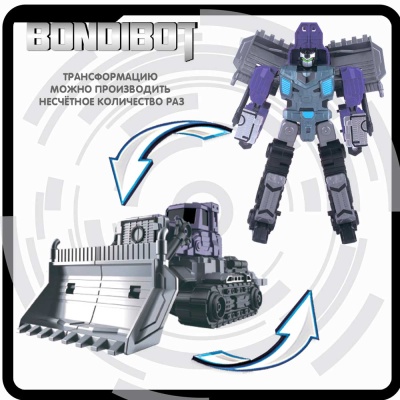 Робот-трансформер 2в1 Bondibot Бульдозер Bondibon ВВ6053