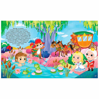 Книга Сказки малютки Все любимые герои Росмэн 39799 4