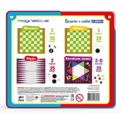 Набор магнитных настольных игр 4 в 1 Magneticus BG-003 01