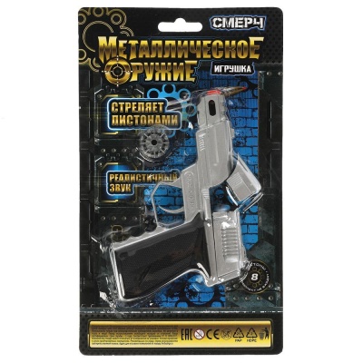 Игрушечный пистолет Смерч для стрельбы пистонами Играем вместе 89203-S902BN-R 04