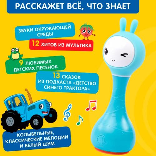 Музыкальная игрушка Умный зайка R1 Синий трактор Alilo 60346 фото 4