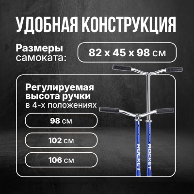 Самокат двухколёсный Rocket R0093 синий