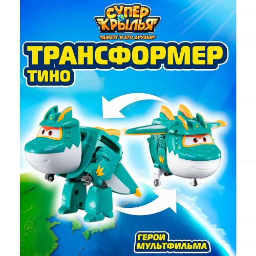 Трансформер Тино 8 сезон Super Wings EU780237 фото 3