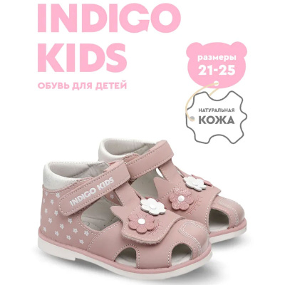 Сандалеты Indigo Kids 11-029B розовый 3