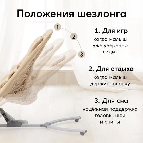 Детский шезлонг Hugger beige Happy Baby фото 2