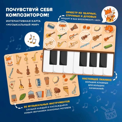 Игрушка интерактивная Малыш Лисёнок F1 с набором карт и карточек Alilo F1101