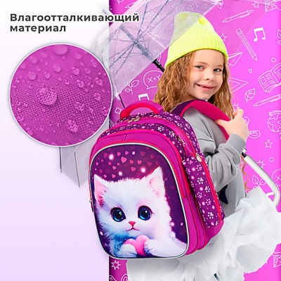 Рюкзак Mind детский Humble Cat 2 отделения пенал Brauberg 273176 5