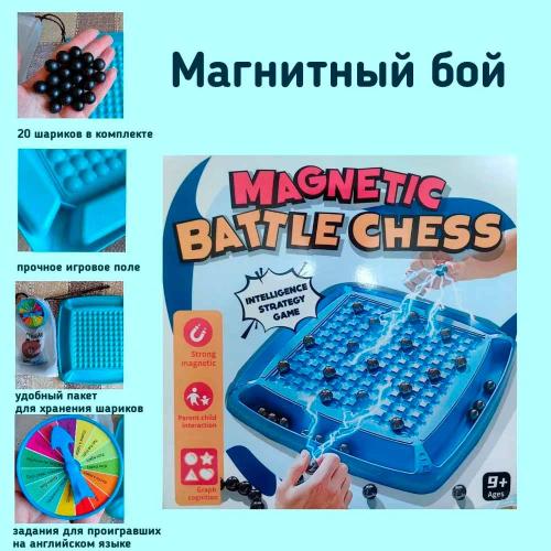 Игрушка головоломка Магнитный бой 20 магнитов 5725710 фото 2