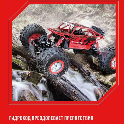 Краулер Гидроход на радиоуправлении 4WD Crossbot 870643 фото 6