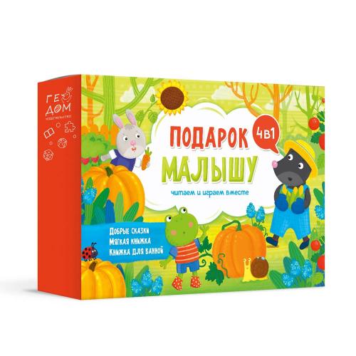 Книжный набор Читаем и играем вместе ГеоДом 4660136227762 фото 5