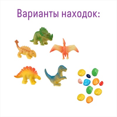 Набор для раскопок Динозавры Бумбарам dig-3 5