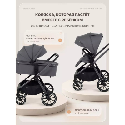 Коляска 2 в MOWBaby Amber pro MB070 Graphite 03