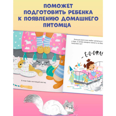Книжка картинка Котастрофа Clever 4
