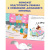 Книжка картинка Котастрофа Clever