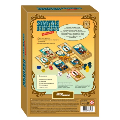 Настольная игра Золотая лихорадка Всё или ничего Step Puzzle 76593