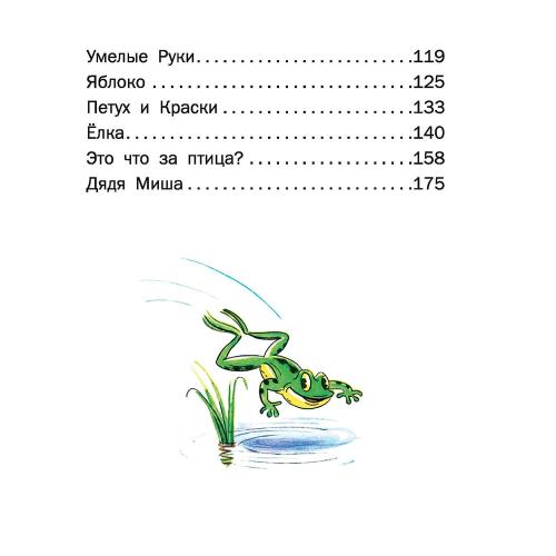 Книга Сказки Сутеев АСТ 50065238 фото 3