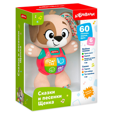 Развивающая игрушка Сказки и песенки Щенка Азбукварик 3424 2