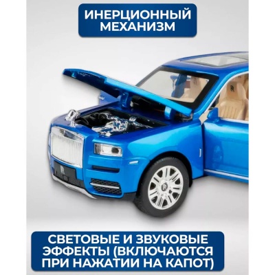 Машина инерционная Rolls Royce 20 см Технопарк CZ113-R 3