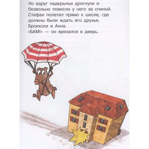 Minecraft Первое чтение Чудовище До погибели АСТ 50221024 фото 5