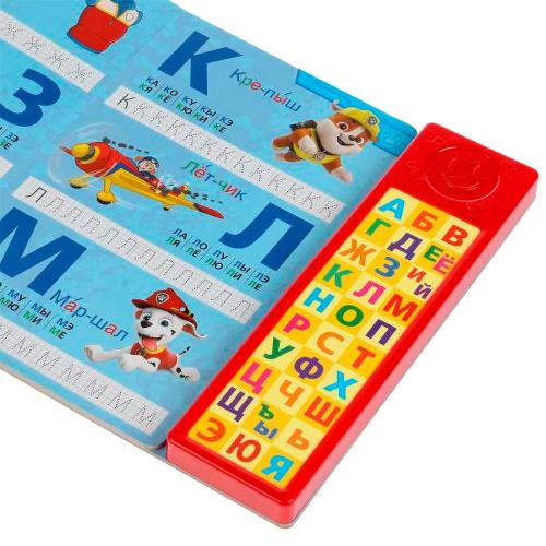 Озвученная книга Щенячий Патруль Азбука Умка 317902 фото 3