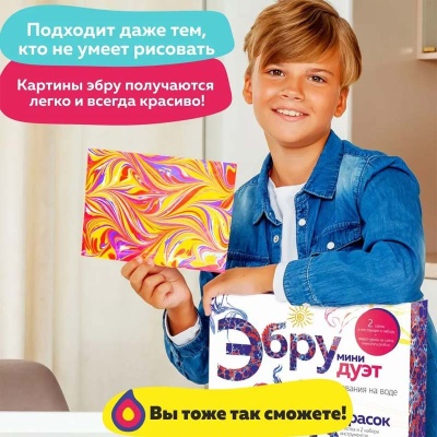 Набор для рисования на воде Эбру Дуэт Мини EBRU PROFI 01014 4