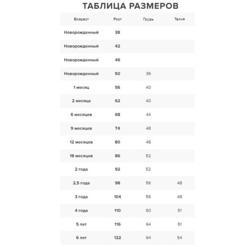 Комбинезон Такса Leo 4020С фото 4