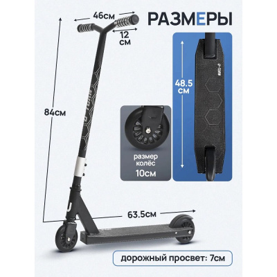 Самокат трюковый U-Turn Stunt СМК-2883 чёрно-серый 03