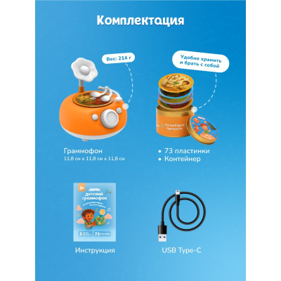 Музыкальная интерактивная игрушка Граммофон Abumba ABU-GR-1