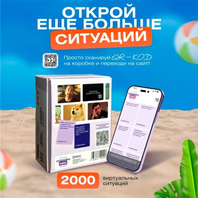 Настольная игра Подбери мем Наша игрушка 2036818500928 4