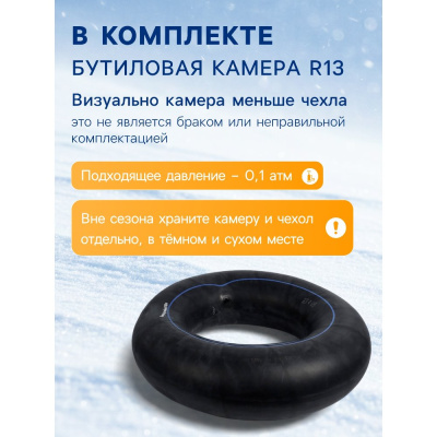 Тюбинг–ватрушка 80 см Winter Star 9926587