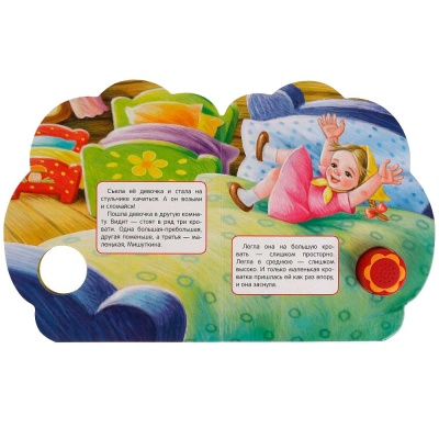 Музыкальная книга А. Толстой Три медведя Умка 317918