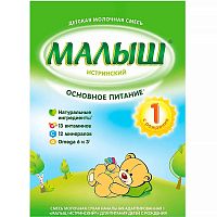 Смесь молочная сухая Малыш 1 с 0 месяцев 350 г Малыш Истринский 62170