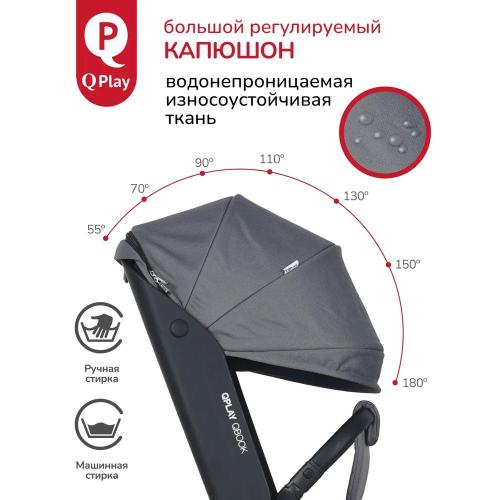 Коляска прогулочная QPlay Qbook 655174 графит фото 9