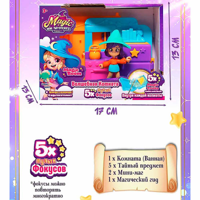 Игровой набор Волшебная комната Кухня Magic Mini Mysteries HL505_460002-D 3