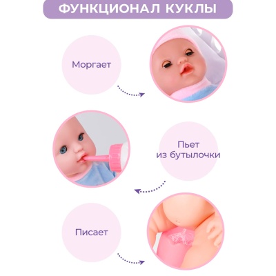 Пупс Позаботься обо мне функциональный 30 см Mary Poppins 451430 5