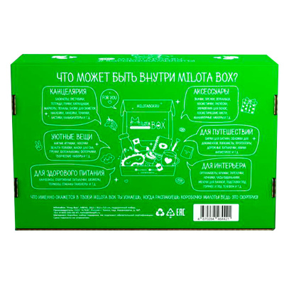 Подарочный набор MilotaBox Frog Box iLikeGift MB141 5