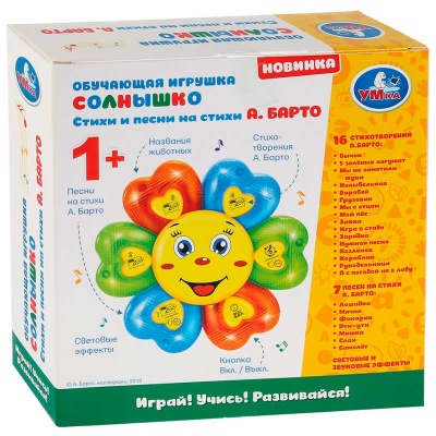 Обучающая игрушка Солнышко Умка ZY387584-R